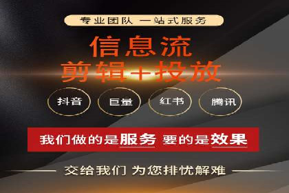信息流广告推广跨平台应用案例